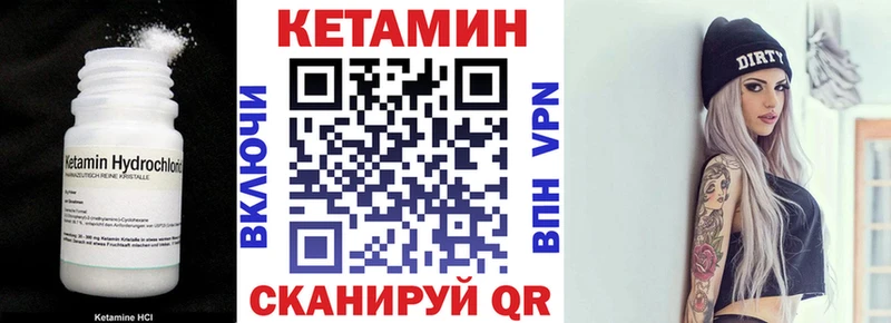 Кетамин VHQ  наркошоп  Луза 