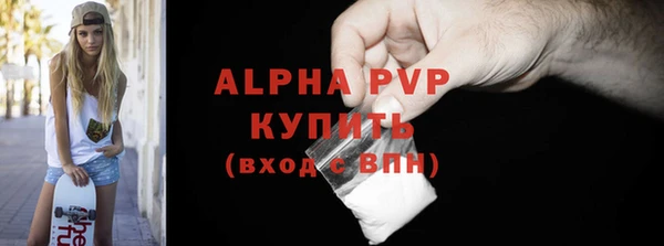 альфа пвп VHQ Володарск