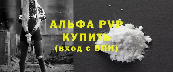 альфа пвп VHQ Володарск